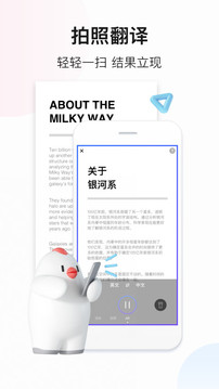 百度翻译  v7.3.0图1