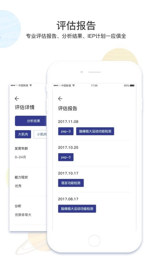 康华智能康复  v1.0.6图2