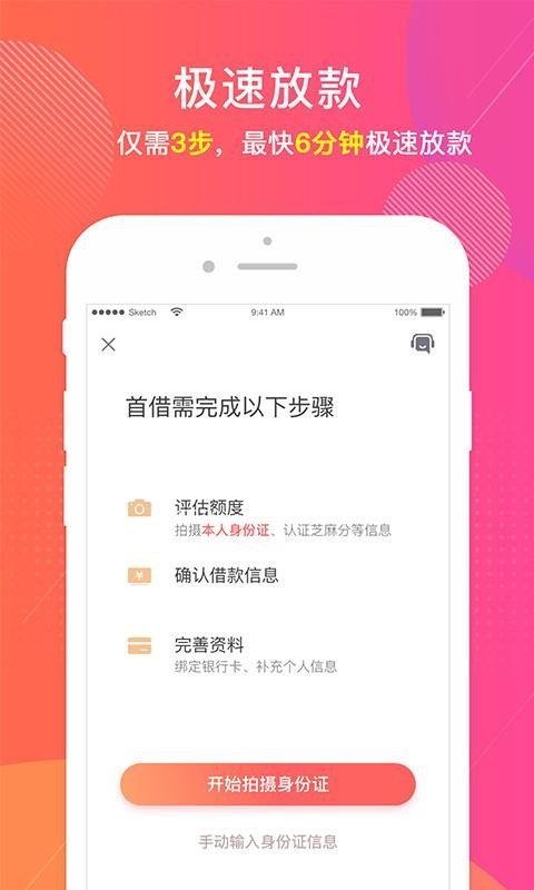 麦子借款平台最新版