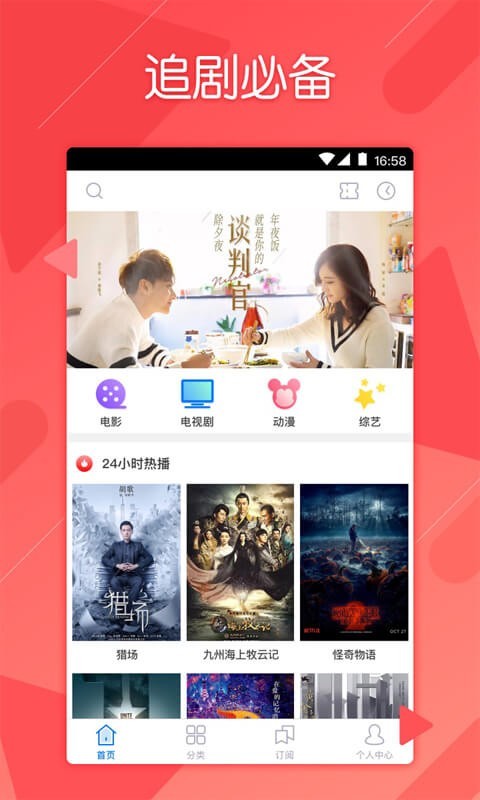 有乐视频app  v1.0图2