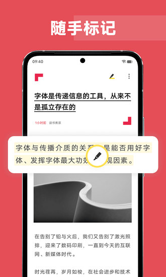 原子笔记APP移植  v1.0.3.30图3