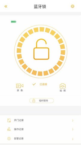 皇家金盾  v1.4.2图3