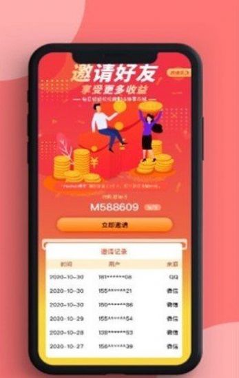 悦众惠  v1.1210图2