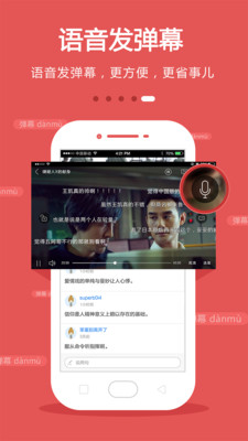 WTV手机电视正版下载  v8.3.9图1