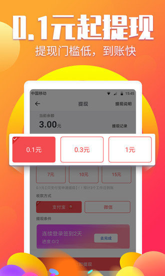 酷玩赚2023  v1.2.2图3