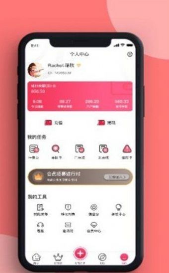 悦众惠  v1.1210图3