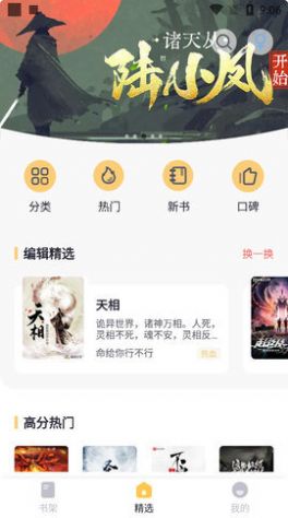 几何小说最新版  v1.0.3图1