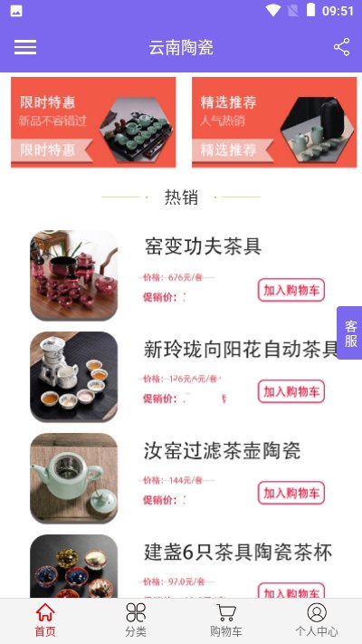 云南陶瓷  v1.0图3