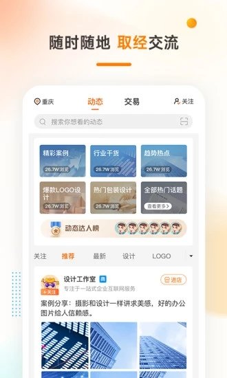 猪八戒兼职接单  v3.42.03图1