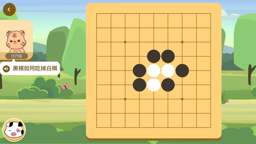 棋本易围棋  v1.4.0图1