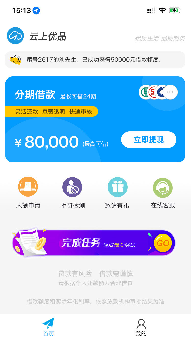 云上优品  v1.0.4图3