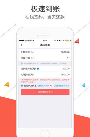 金贝贝安卓版  v4.5图1