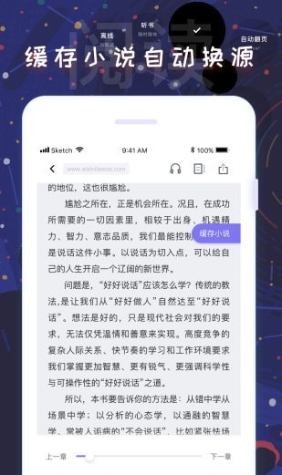 饭团看书旧版32  v1.13.2图2