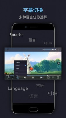 万能电影播放器手机版  v16.6图3