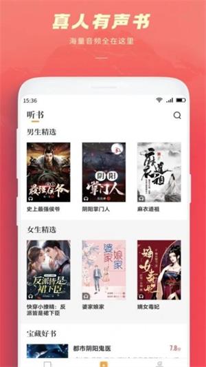 跨阅者最新版  v8.0.6图2