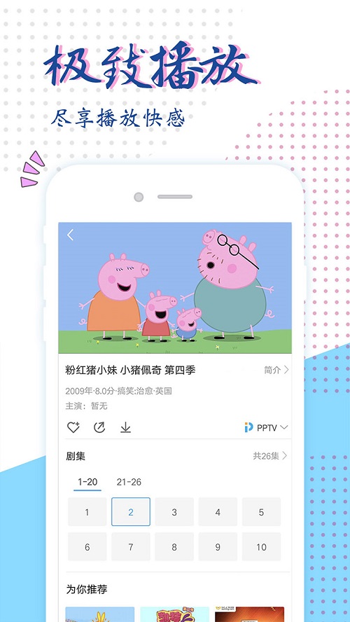 龙猫影院app  v1.0.0图2