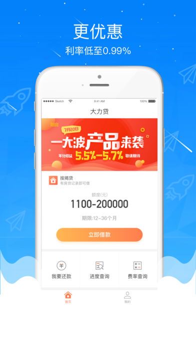 聚鑫贷款最新版  v1.0图3