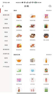 至汇宝  v2.1.5图1