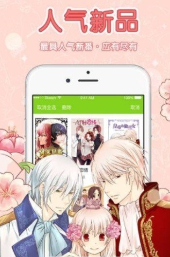 沸腾漫画app下载  v1.0.1图2