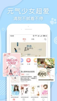 翻糖小说免费版  v1.1.33图3