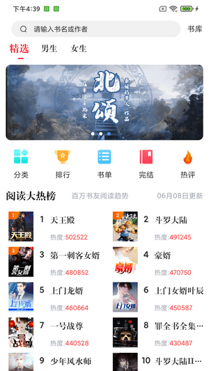 肥猫阅读老版  v3.7.0图2