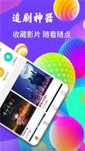 完美影视APP去广告版  v6.6.6图1