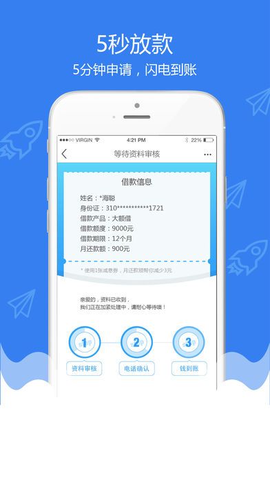 聚鑫贷款最新版