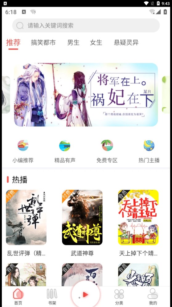 芥子听书2024  v1.0.0图1