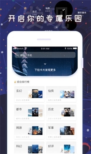 饭团看书app下载老版本  v1.13.2图1