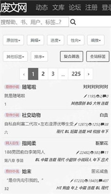 废文网小说app下载官网  v1.2.1图1