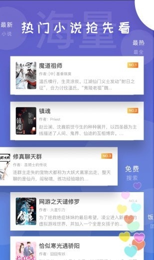 饭团看书2021版本  v1.13.2图4