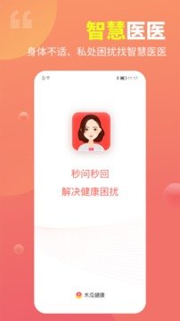 木瓜健康  v1.0.16图1