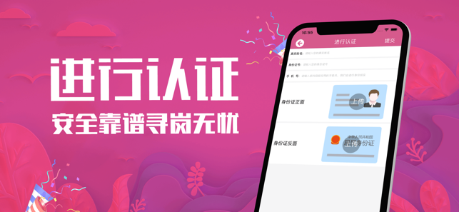 悠来赚兼职免费版  v3.43.00图3