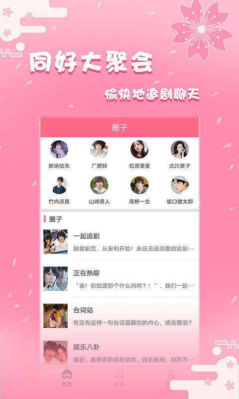 日剧社  v1.2.2图1