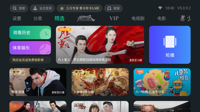 泰捷视频TV版安装包下载  v5.0.9.2图5