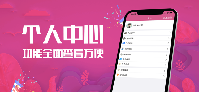 悠来赚兼职免费版