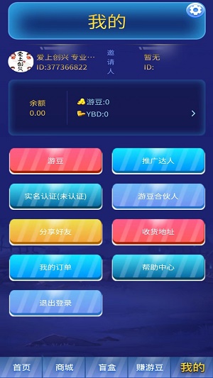 游豆六六最新版  v1.0.0图3