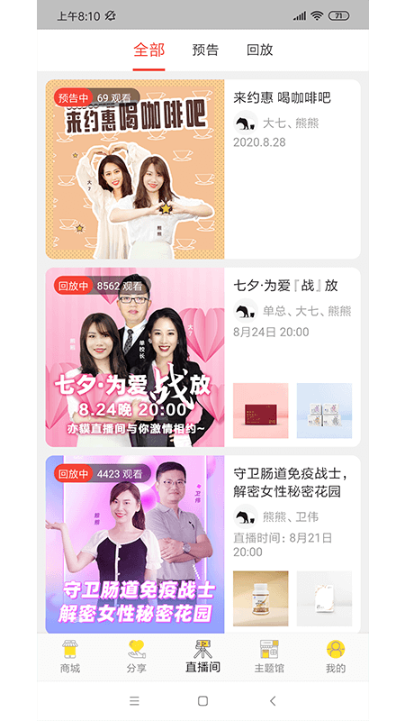 亦貘优选2023  v1.4.1图1