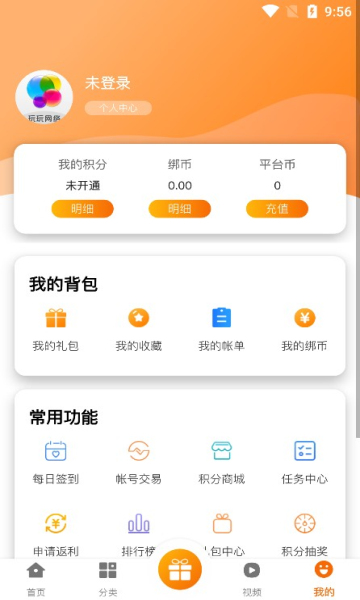 玩玩  v2.1图2