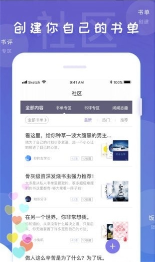 饭团看书在线下载  v1.13.2图3