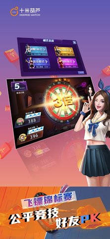 十米葫芦  v3.2.1图2