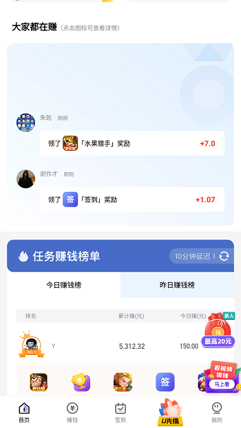 幸运蛙app安卓版下载  v1.0图3