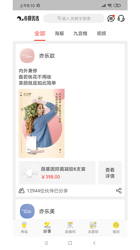 亦貘优选2023  v1.4.1图2