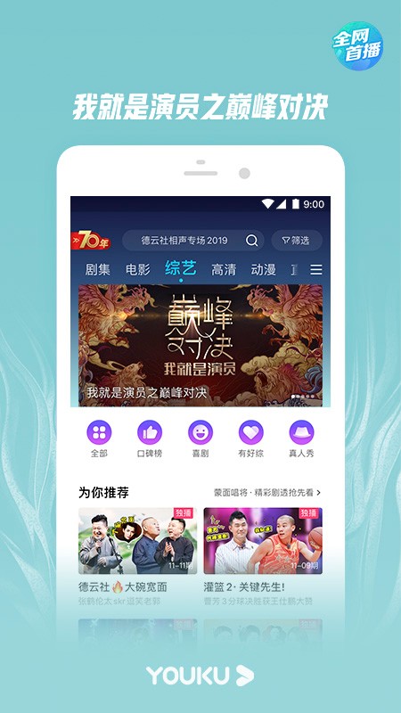 优酷经典版8.6.8  v8.3.0图3