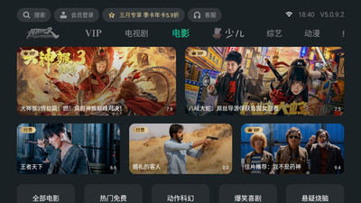 泰捷视频TV版安装包下载  v5.0.9.2图3