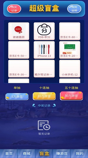 游豆六六最新版  v1.0.0图1