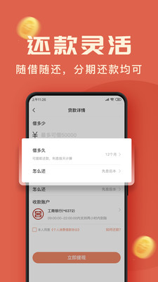 金橙快贷app官网