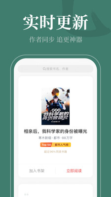 番薯小说阅读器app下载  v1.0图2