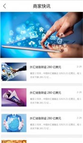 优亿金融app下载安装官网  v3.5.3图2