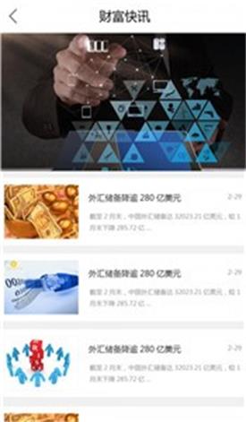 优亿金融app下载安装官网